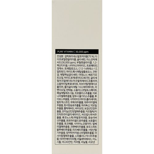 سرم ویتامین سی گالاکتومایسس سام بای می Some By Mi Galactomyces Pure Vitamin C Glow Serum 30ml