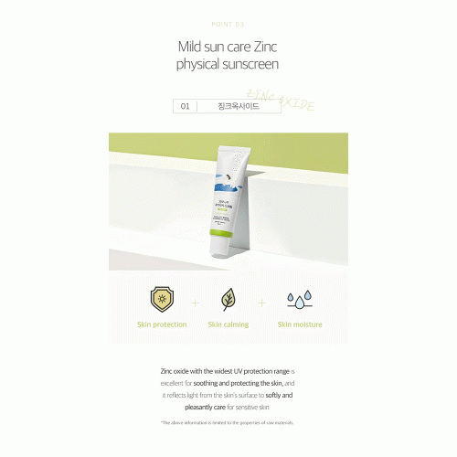 ضد آفتاب فیزیکی مرطوب کننده و تسکین دهنده راندلب ROUND LAB Birch Juice Moisturizing Mild-Up Sunscreen 50ml