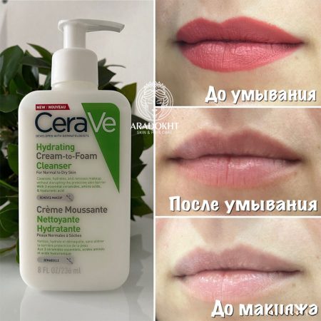 شوینده کرم فوم پوست نرمال تا خشک سراوی CeraVe Hydrating Cream-to-Foam Cleanser