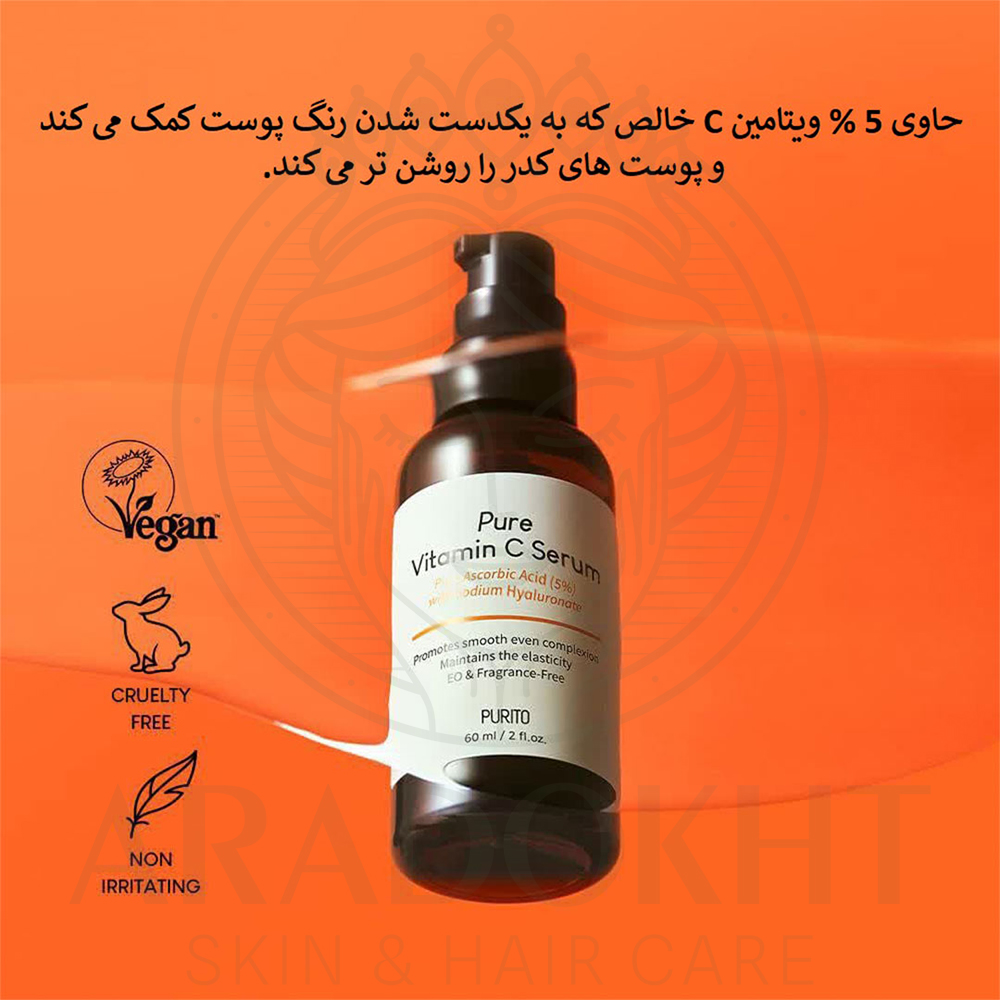 سرم ویتامین سی پیوریتو PURITO Pure Vitamin C Serum