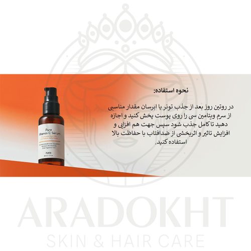 سرم ویتامین سی پیوریتو PURITO Pure Vitamin C Serum