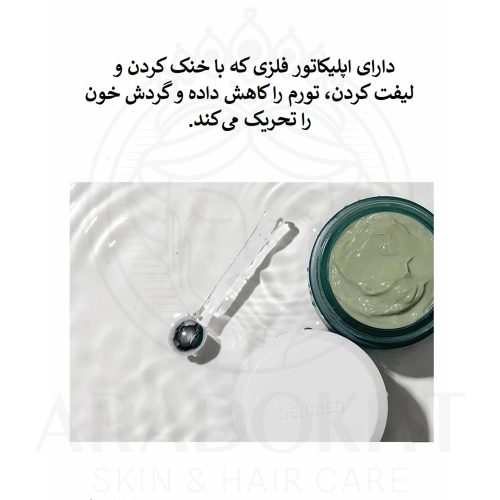 کرم دور چشم ضد چروک و روشن کننده مارین هیمیش HEIMISH Marine Care Eye Cream