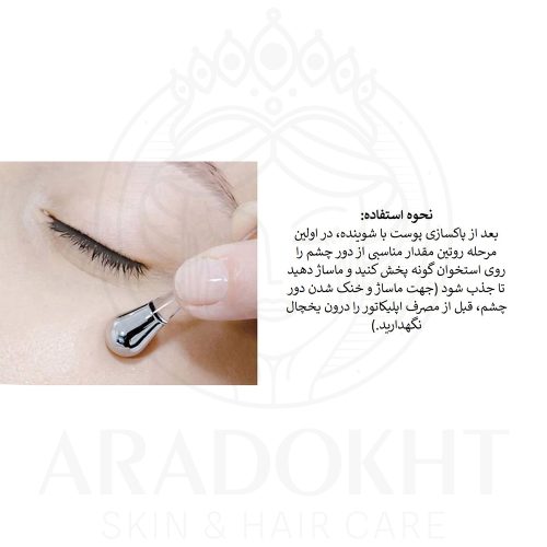 کرم دور چشم ضد چروک و روشن کننده مارین هیمیش HEIMISH Marine Care Eye Cream