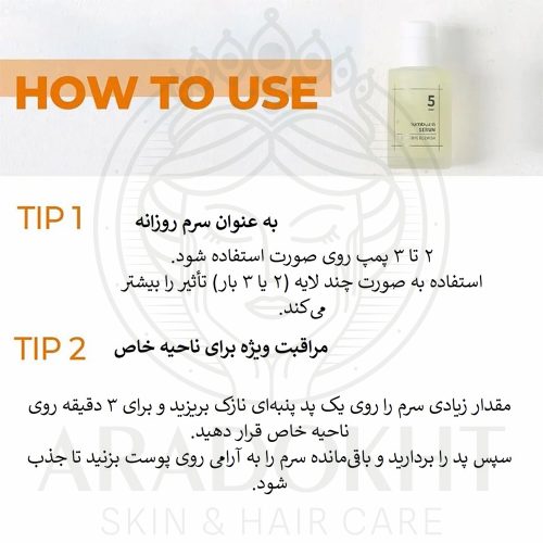 سرم ضد لک و قرمزی گودبای بلمیش شماره 5 نامبوزین Numbuzin No.5 Goodbye Blemish Serum