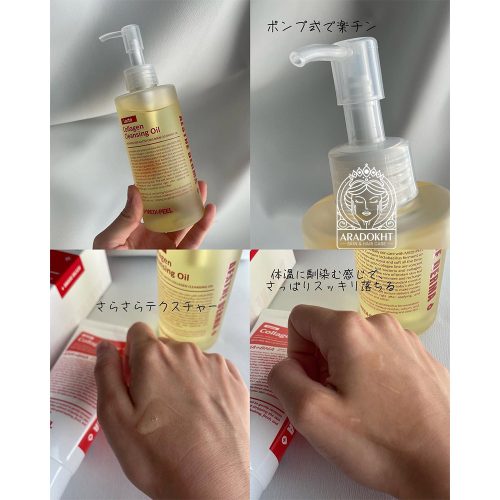 شوینده روغنی لاکتو کلاژن قرمز مدی پیل MEDI-PEEL Red Lacto Collagen Cleansing Oil