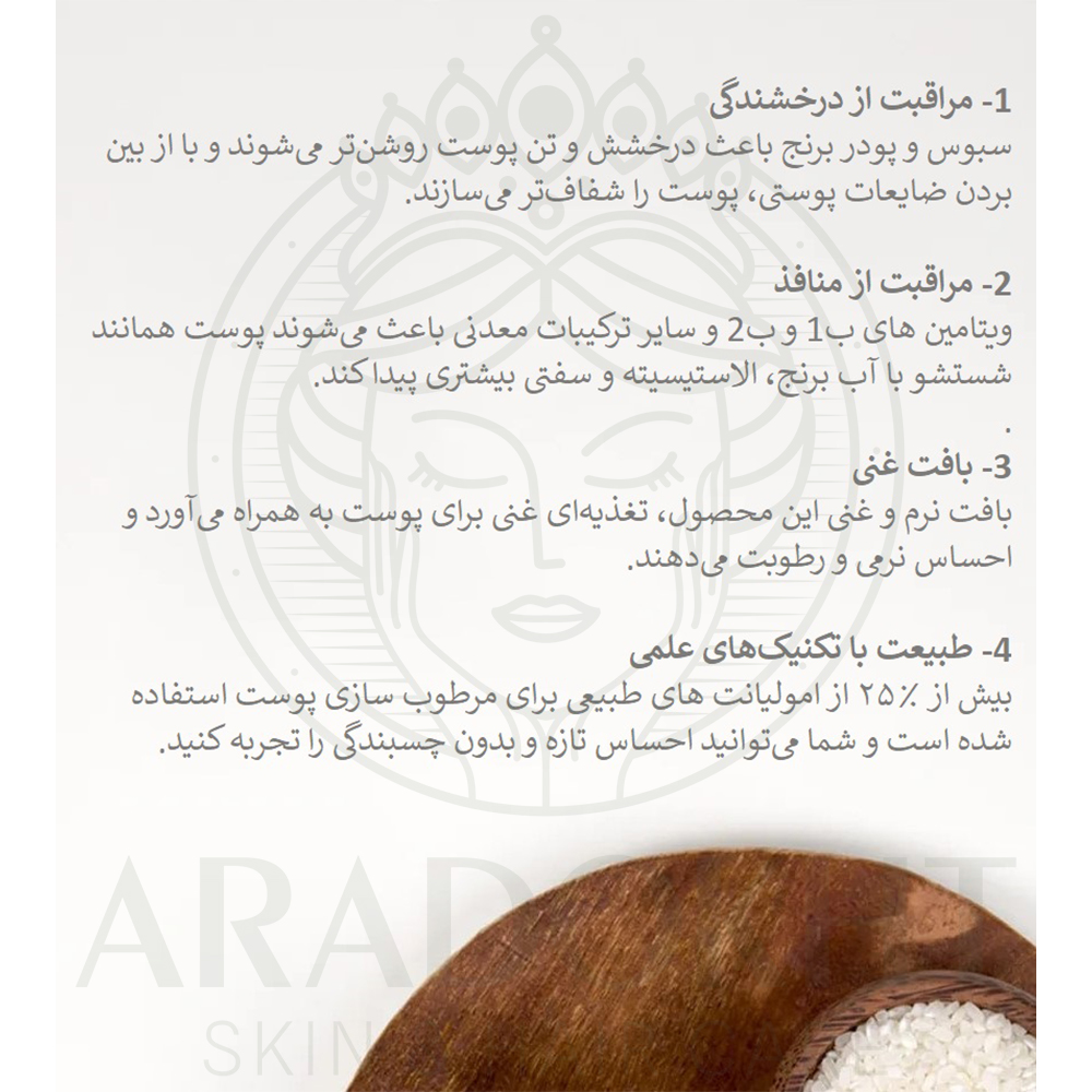 ماسک برنج آیم فرام آبرسان و روشن کننده پوست I'm From Rice Mask