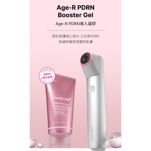 ژل بوستر ضد چروک PDRN مدی کیوب Medicube PDRN Booster Gel