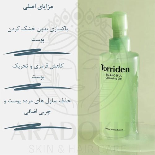 ژل شستشو تسکین دهنده سیکا توریدن Torriden Balanceful Cica Cleansing Gel