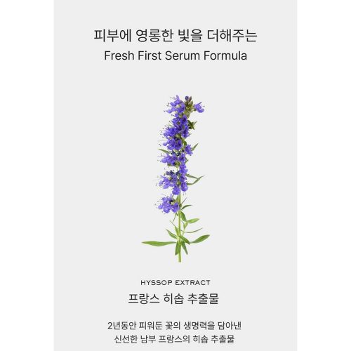سرم ماسک تسکین دهنده و درخشان کننده زوفا مقدس آرنسیا Arencia Holy Hyssop Serum 30