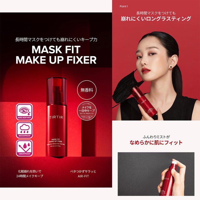 اسپری فیکس تیر تیر TIRTIR Mask Fit Make Up Fixer