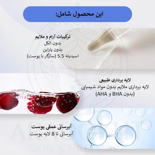 تونر آبرسان و تسکین دهنده اکوال بری EQQUALBERRY Swimming Pool Toner