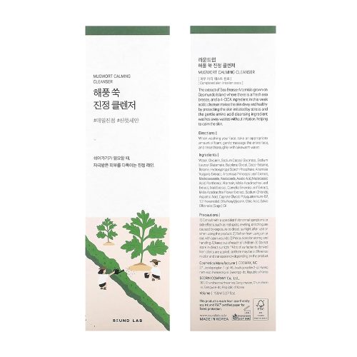 فوم شستشوی تسکین دهنده ماگورت راندلب Round Lab Mugwort Calming Cleanser