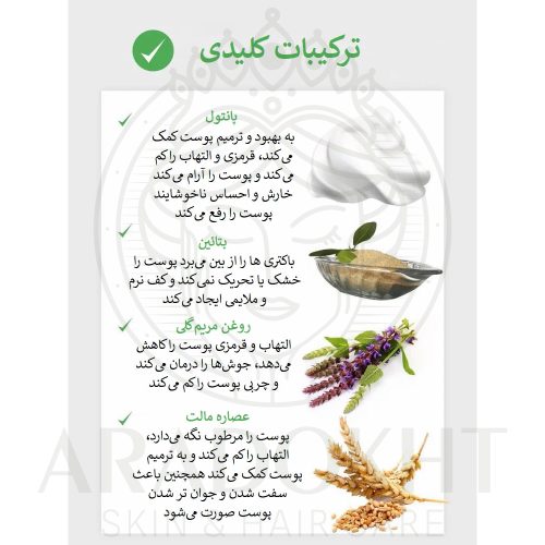 فوم شستشوی تسکین دهنده ماگورت راندلب Round Lab Mugwort Calming Cleanser