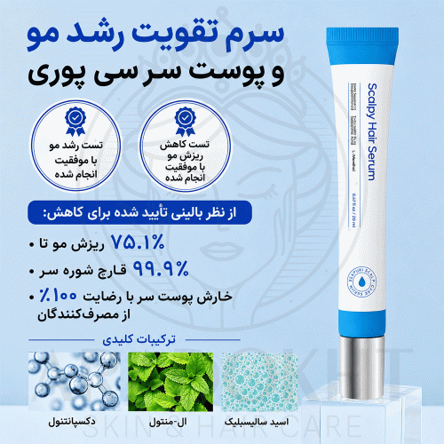 سرم ضد ریزش و تقویت کننده ریشه مو سی پوری Seapuri Scalpy Hair Serum