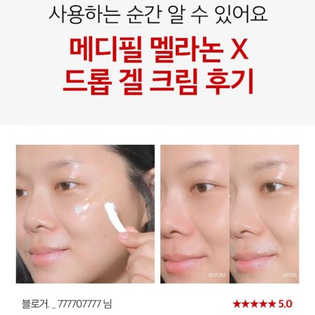 ژل کرم ضد لک و روشن کننده ملانون ایکس مدی پیل MEDI-PEEL Melanon X Drop Gel Cream