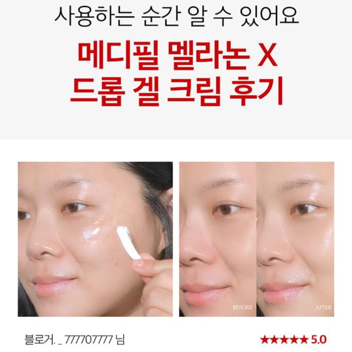 ژل کرم ضد لک و روشن کننده ملانون ایکس مدی پیل MEDI-PEEL Melanon X Drop Gel Cream