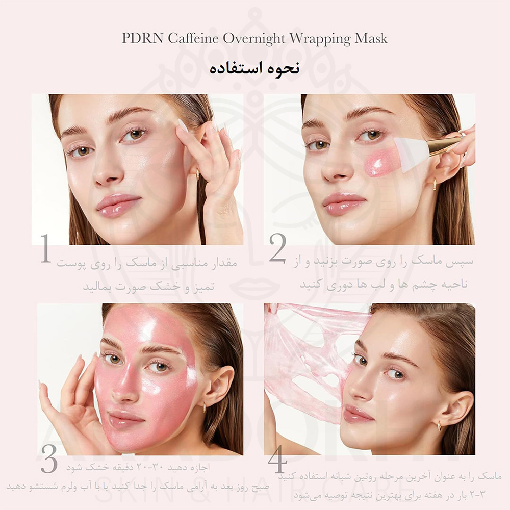 ماسک شب کافئین و PDRN مدی کیوب ترمیم کننده و جوانساز پوست Medicube Pdrn Pink Caffeine Night Wrapping Mask