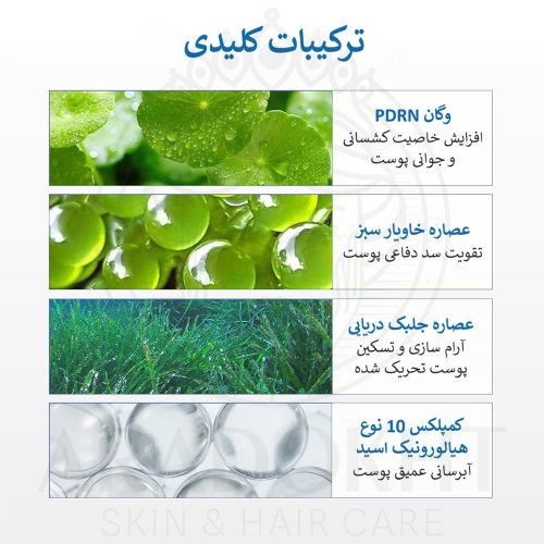 آکوا کرم آبرسان دکتر التیا Dr.Althea Aqua Marine Watery Cream 50ml