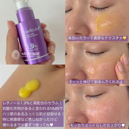سرم تقویت کننده رتینول و NMV مدی کیوب ضد چروک و جوانساز پوست Medicube Retinol NMN Boosting Serum