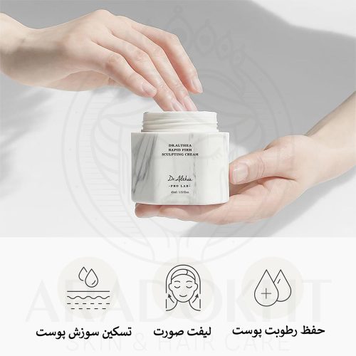 کرم لیفتینگ ضد چروک و جوانساز دکتر التیا Dr. Althea Rapid Firm Sculpting Cream
