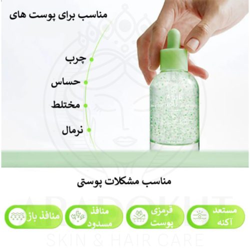 سرم کپسولی هارتلیف TECA ابیب تسکین دهنده و روشن کننده پوست Abib Heartleaf TECA capsule serum Calming drop