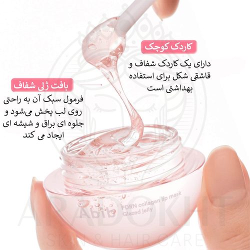 ماسک لب کلاژن و PDRN ابیب Abib PDRN Collagen Lip Mask Glazed Jelly