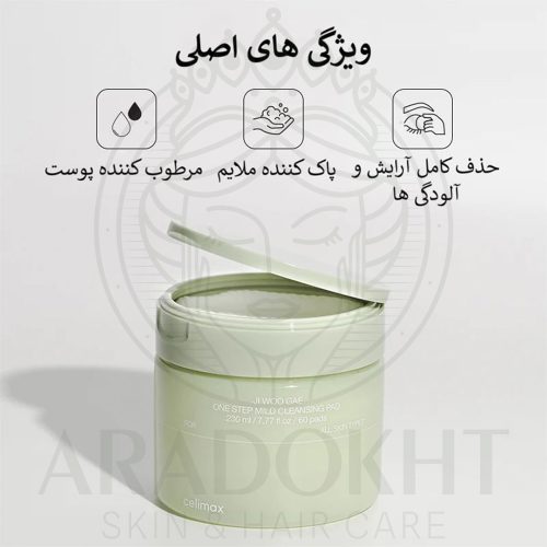 پد پاک کننده ملایم سلیمکس Celimax Ji.Woo.Gae One Step Mild Cleansing Pad
