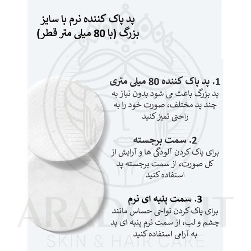 پد پاک کننده ملایم سلیمکس Celimax Ji.Woo.Gae One Step Mild Cleansing Pad