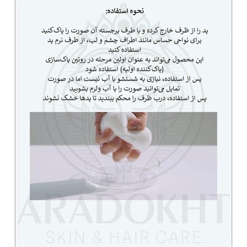 پد پاک کننده ملایم سلیمکس Celimax Ji.Woo.Gae One Step Mild Cleansing Pad