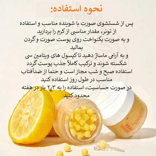 کرم کپسولی یوجا نیاسینامید 5% کی سکرت ضد لک و روشن کننده پوست K-SECRET SEOUL 1988 Capsule Cream Niacinamide 5% + Yuja