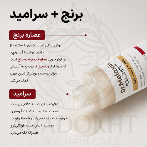 تونر پیل شات برنج دکتر ملاکسین لایه بردار و روشن کننده پوست Dr.Melaxin Peel Shot Glow White Rice Toner