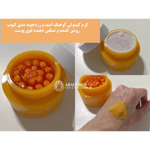 کرم کپسولی کوجیک اسید و زردچوبه مدی کیوب روشن کننده و تسکین دهنده قوی پوست Medicube Kojic Acid Turmeric Vita Capsule Cream