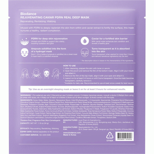 ماسک ورقه ای PDRN و خاویار بایودنس ضد چروک درخشان کننده و آبرسان پوست BIODANCE Rejuvenating Caviar PDRN Real Deep Mask