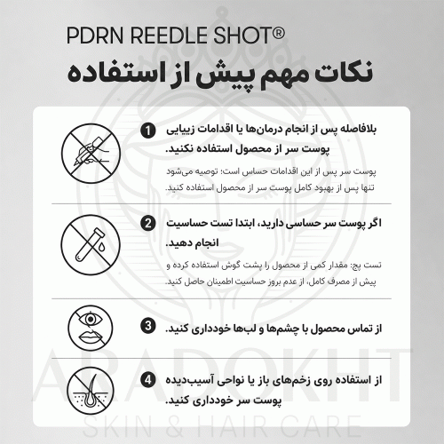 آمپول PDRN مو ریدل شات 100 وی تی کازمتیک احیا، ضد ریزش و تقویت مو VT Cosmetics PDRN Reedle Shot Hair Ampoule 100dL