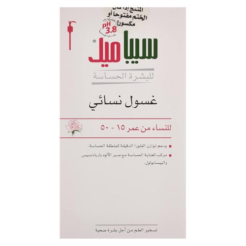 ژل شوینده بانوان سبامد SebaMed Intimate Wash For Women Aged 15-50