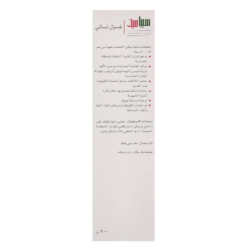 ژل شوینده بانوان سبامد SebaMed Intimate Wash For Women Aged 15-50