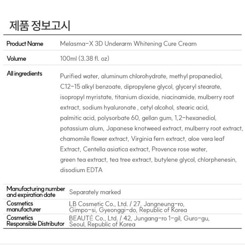 کرم سفید کننده قوی نواحی تیره بدن بیوته BEAUTE 3D Underarm Whitening Cure Cream