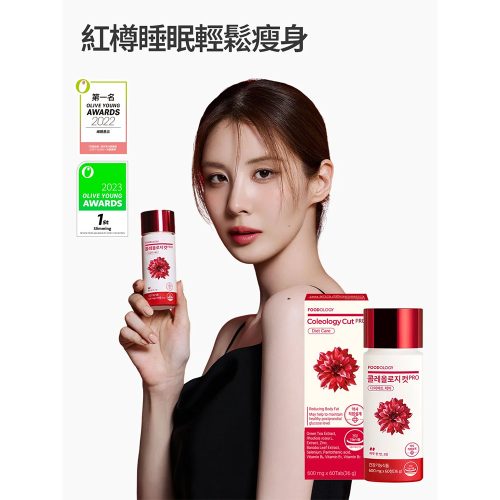 قرص مکمل کات پرو فودولوژی کمک به کاهش وزن و کنترل اشتها FOODOLOGY Coleology Cut PRO