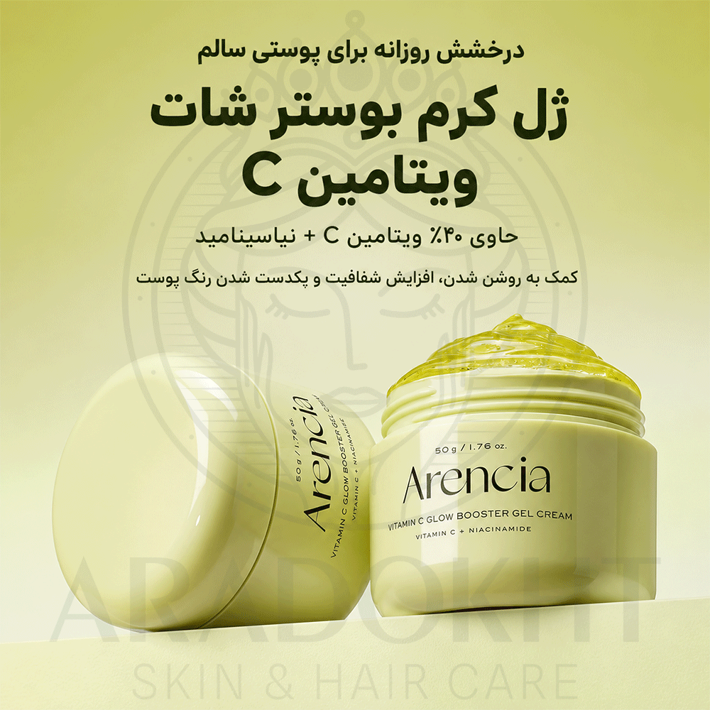 ژل کرم بوستر شات ویتامین سی آرنسیا آبرسان و روشن کننده قوی تیرگی ها Arencia Vitamin C Glow Booster Gel Cream