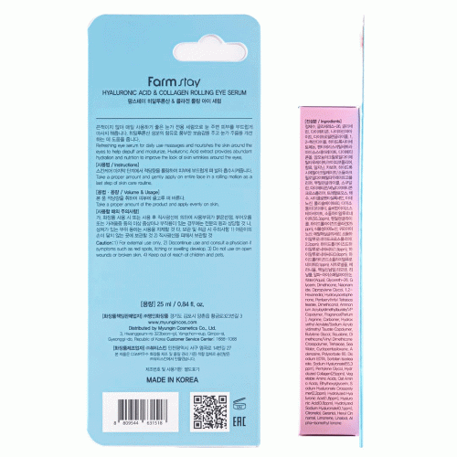 سرم دور چشم رولی هیالورونیک اسید و کلاژن فارم‌ استی آبرسانی عمیق و روشن کننده FarmStay Hyaluronic Acid & Collagen Rolling Eye Serum