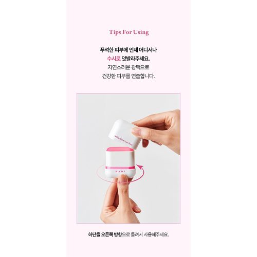 ضد آفتاب استیکی مخملی و درخشان کننده کاهی KAHI Velvet Glow Sun Stick