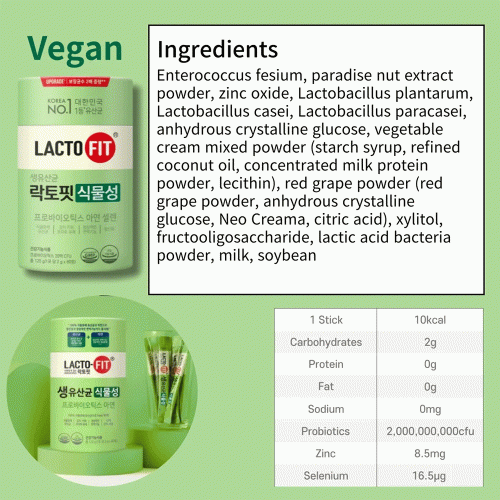 مکمل خوراکی وگان لاکتوفیت LACTO-FIT Vegetable