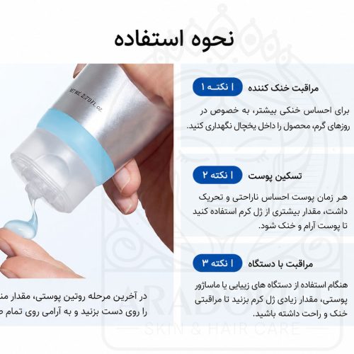 ژل کرم کاتچین و هیالورونیک اسید آنوا خنک کننده، تسکین دهنده، آبرسان و کنترل منافذ ANUA Catechin Hyaluronic Acid Catechin Pore Smoothing Cooling Gel Cream
