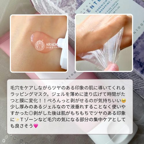 ماسک پیل اف کنترل منافذ و درخشان کننده سنتلا اسکین 1004 SKIN1004 Madagascar Centella Poremizing Glow Wrapping Mask