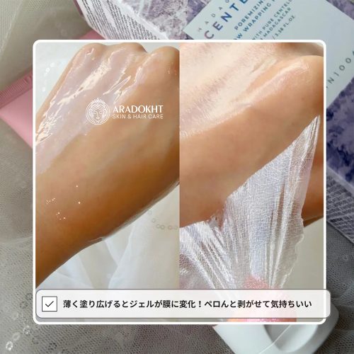 ماسک پیل اف کنترل منافذ و درخشان کننده سنتلا اسکین 1004 SKIN1004 Madagascar Centella Poremizing Glow Wrapping Mask