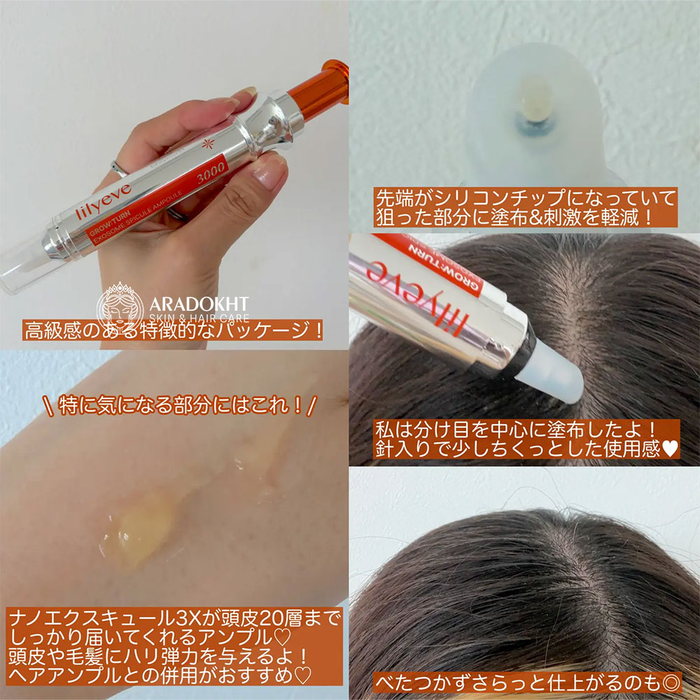 آمپول ضد ریزش و تقویت کننده پوست سر اگزوزوم و اسپیکیول 3000 لیلیوئه lilyeve GROWTURN Exosome Spicule Ampoule 3000