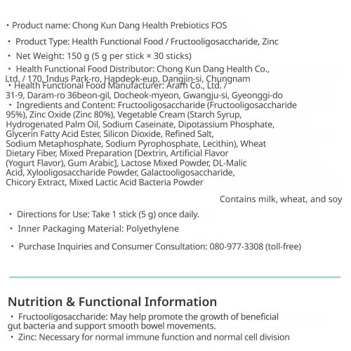 مکمل پری بیوتیک فروکتوالیگوساکارید FOS چونگ کان دانگ سلامت روده و دستگاه گوارش Chong Kun Dang Healthcare Prebiotics Fructooligosaccharide FOS